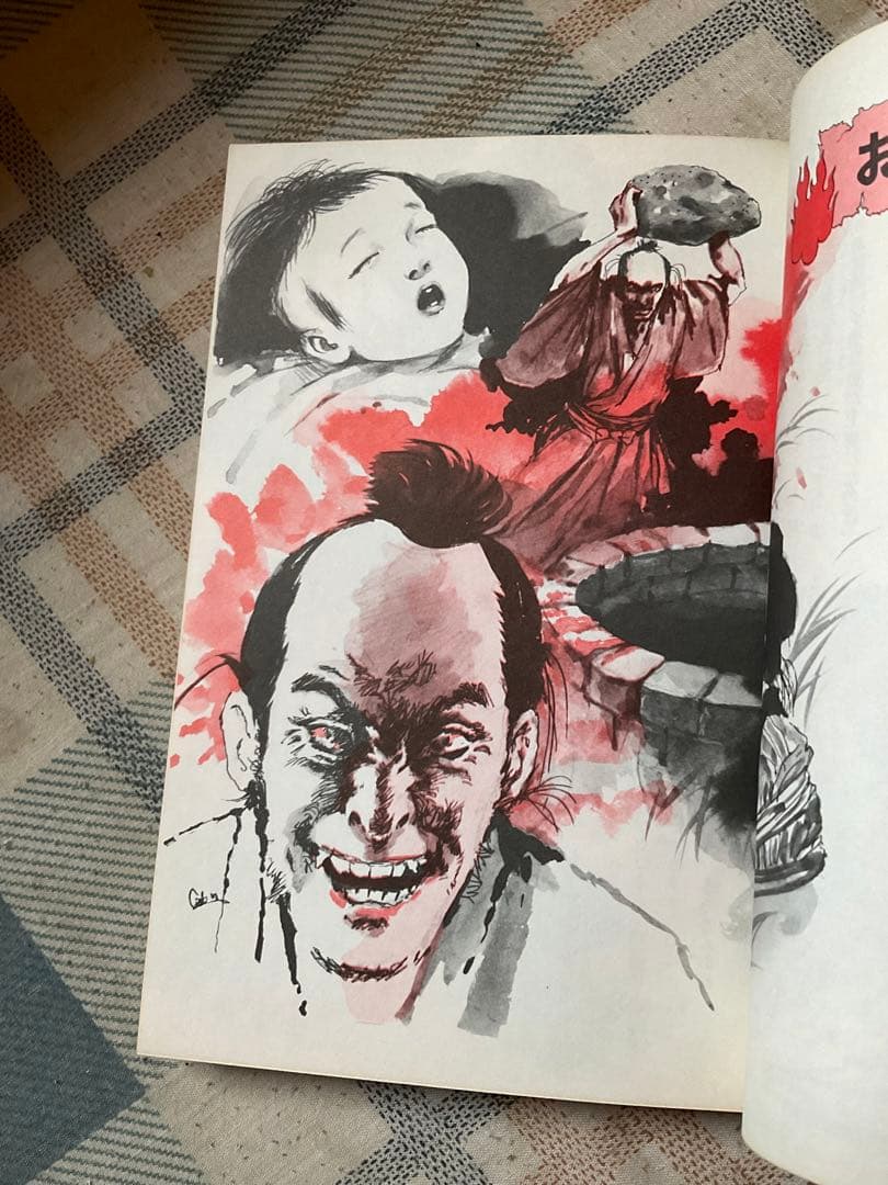 幽霊と妖怪の世界　日本の怪談60話。ナガオカ入門シリーズ㉓　永岡書店　草川隆著。