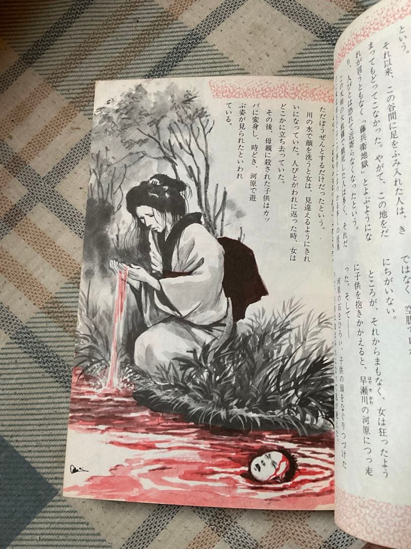 幽霊と妖怪の世界　日本の怪談60話。ナガオカ入門シリーズ㉓　永岡書店　草川隆著。