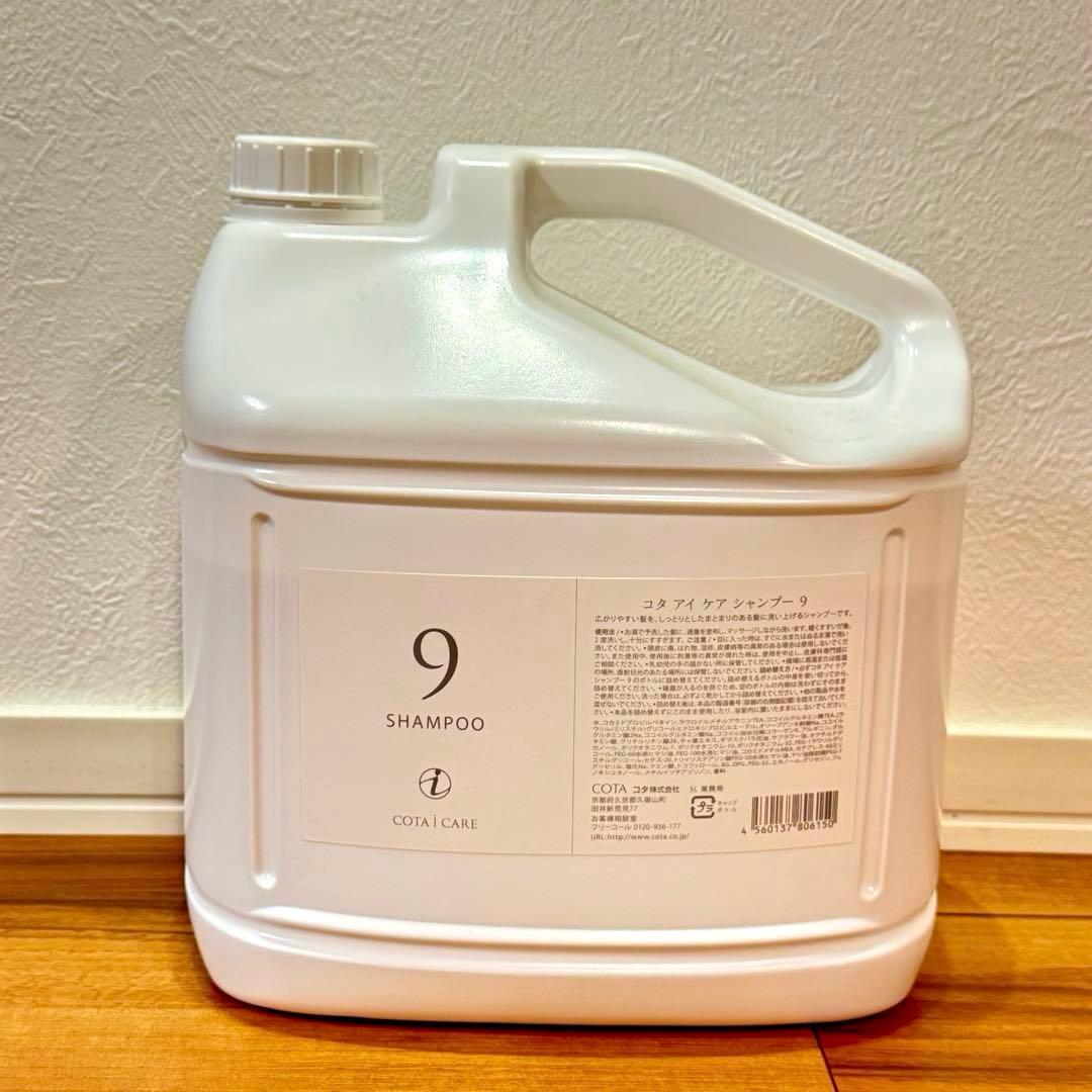 【Nana】COTA アイケアシャンプー 9