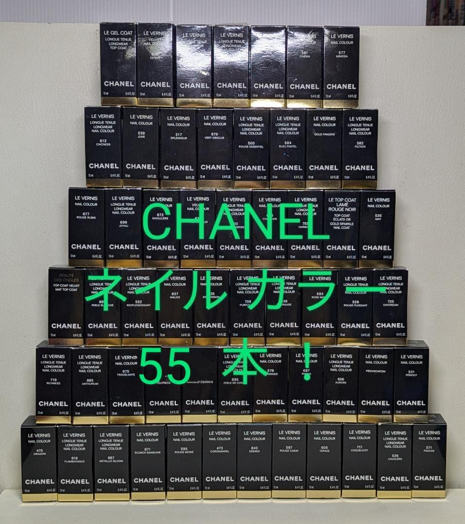 CHANEL ネイルカラー 現55本　他