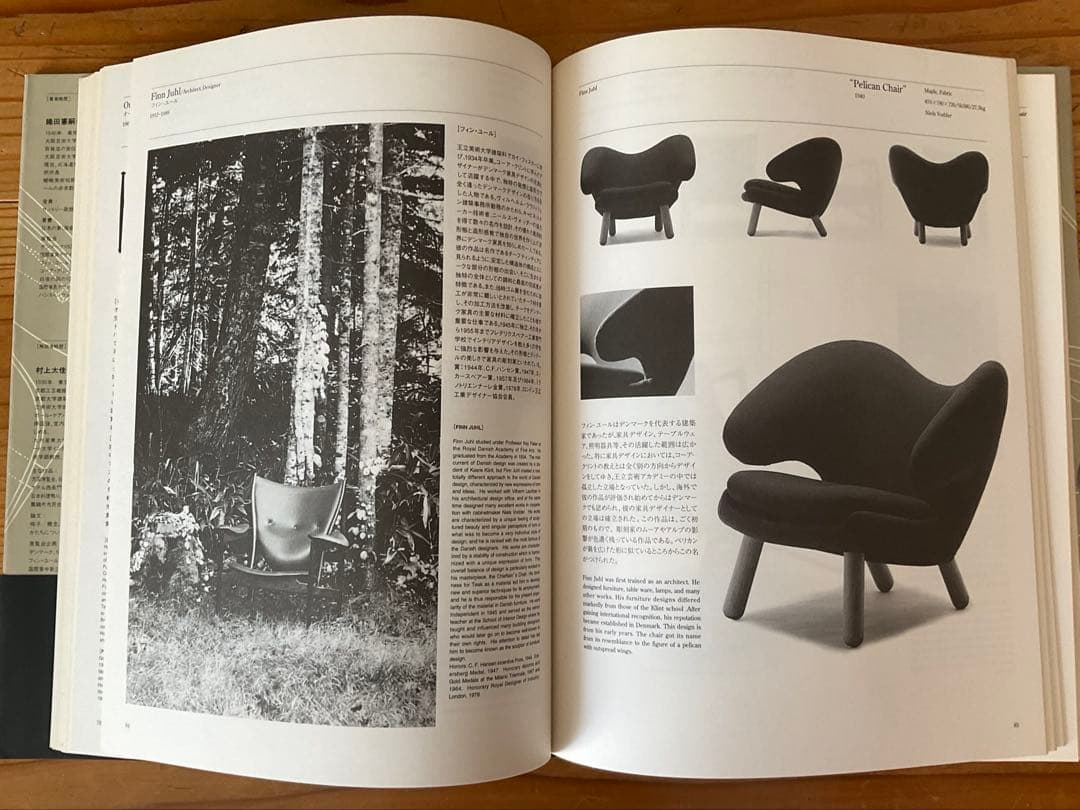 1オーナー状態良好　Danish Chairs デンマークの椅子 織田憲嗣