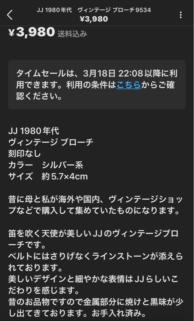 夢様おまとめ7点D B Scotlandガラス　ヴィンテージ ブローチ9533
