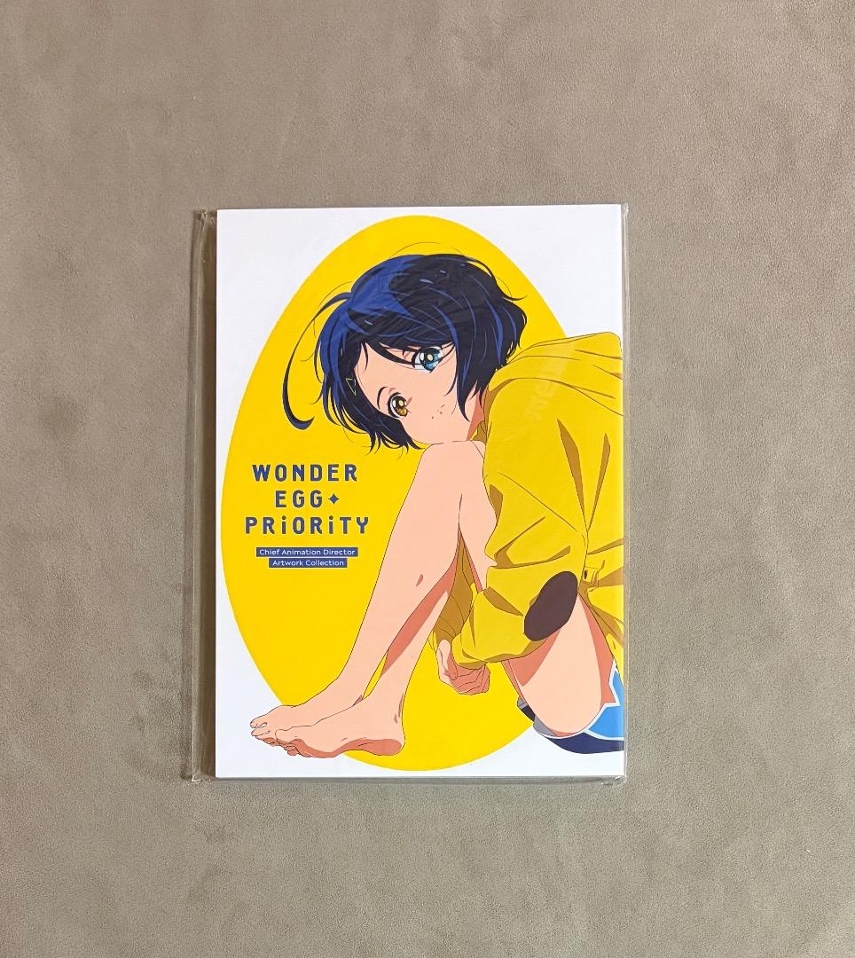 新品・未開封 ワンダーエッグプライオリティ 総作監修正集