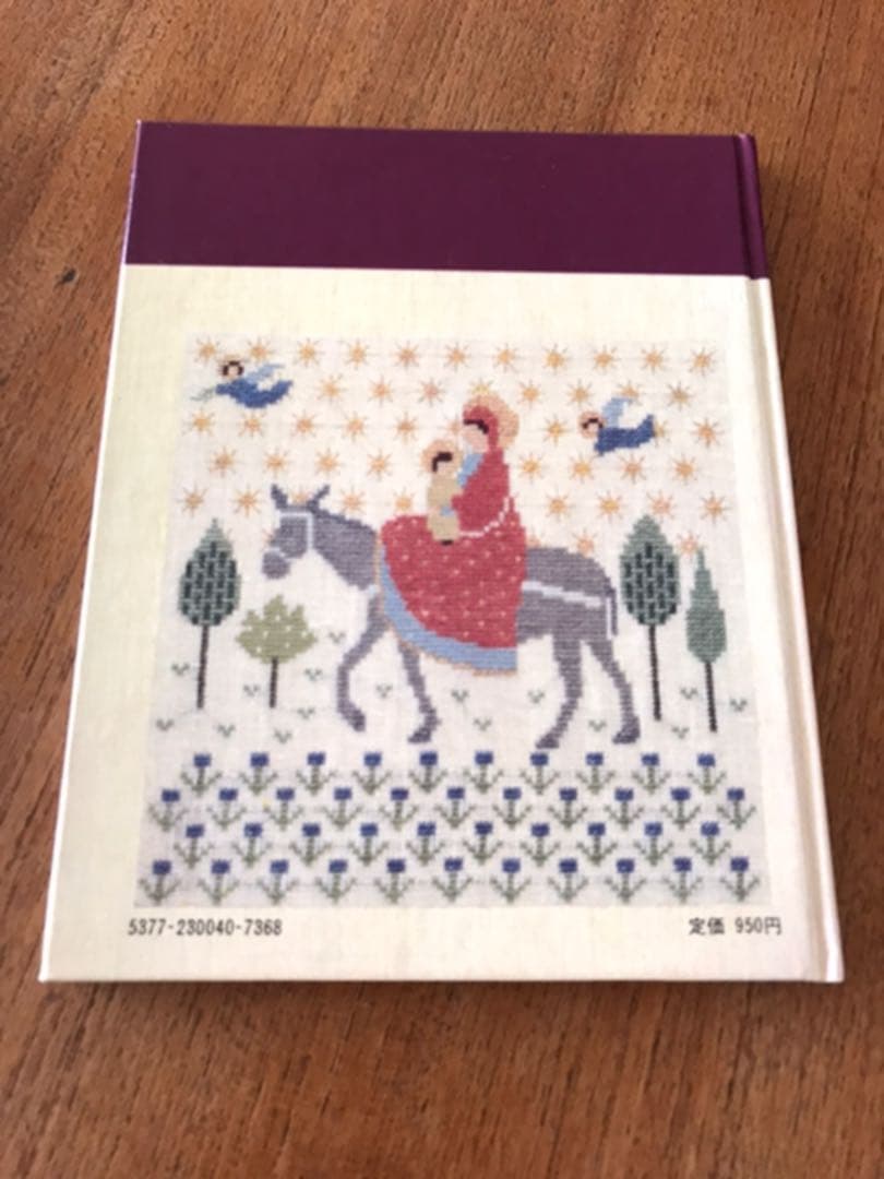 デンマークのクロスステッチ　２冊セット　おまけクリスマスカード付き