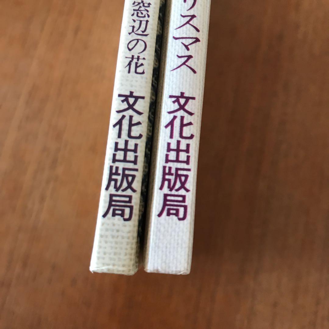 デンマークのクロスステッチ　２冊セット　おまけクリスマスカード付き