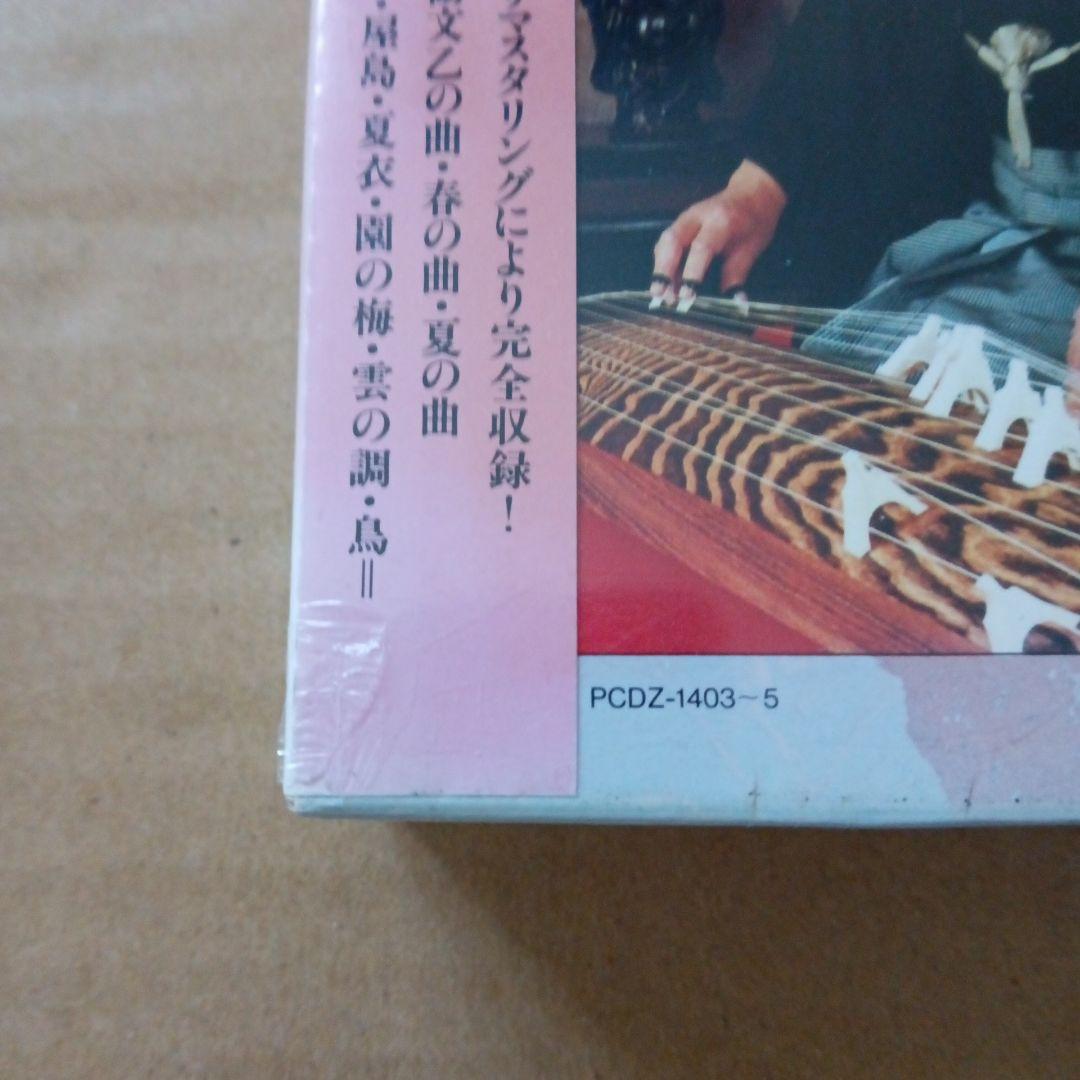 検校三品正保の芸術　没後十年追福　未開封CD