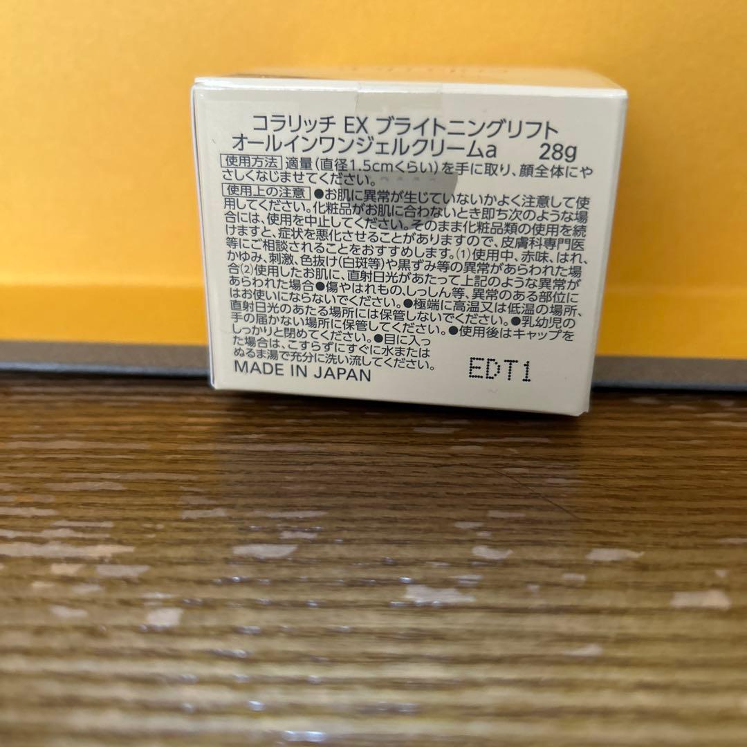 コラリッチ 薬用オールインワンジェル　リンクルホワイトジェル　55g×2個