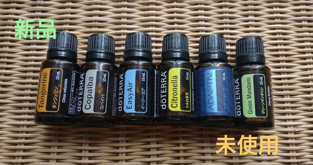 ドテラ　doTERRA　タンジェリン　グリーンマンダリン　コパイバ　アロマオイル