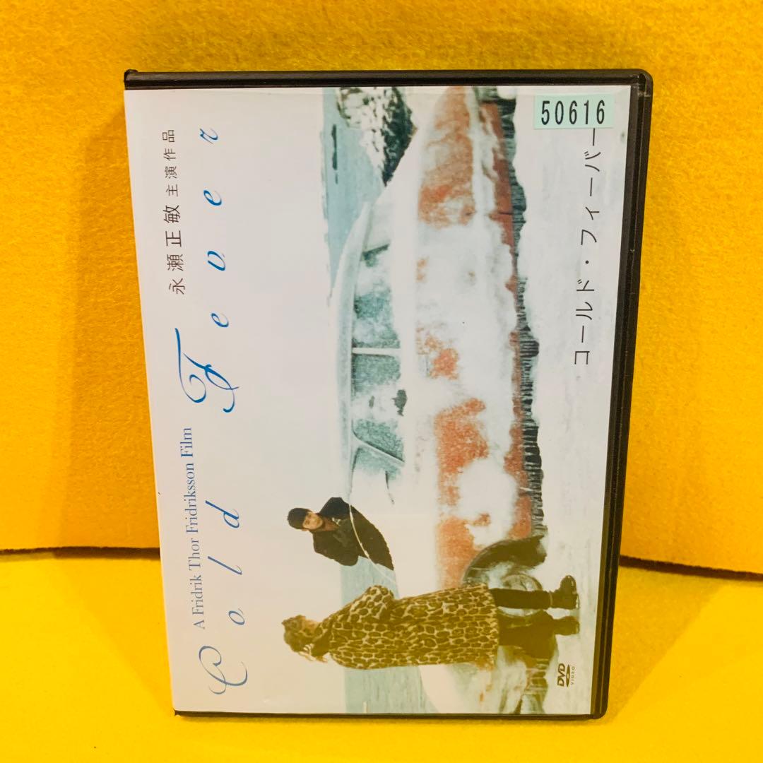 【新品ケース】コールド・フィーバー DVD 永瀬正敏 鈴木清順