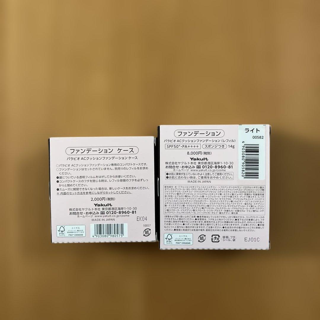 【12/1新発売】パラビオクッションファンデーション（ケース付き）