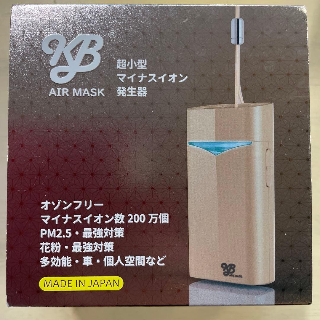 KBエアマスク