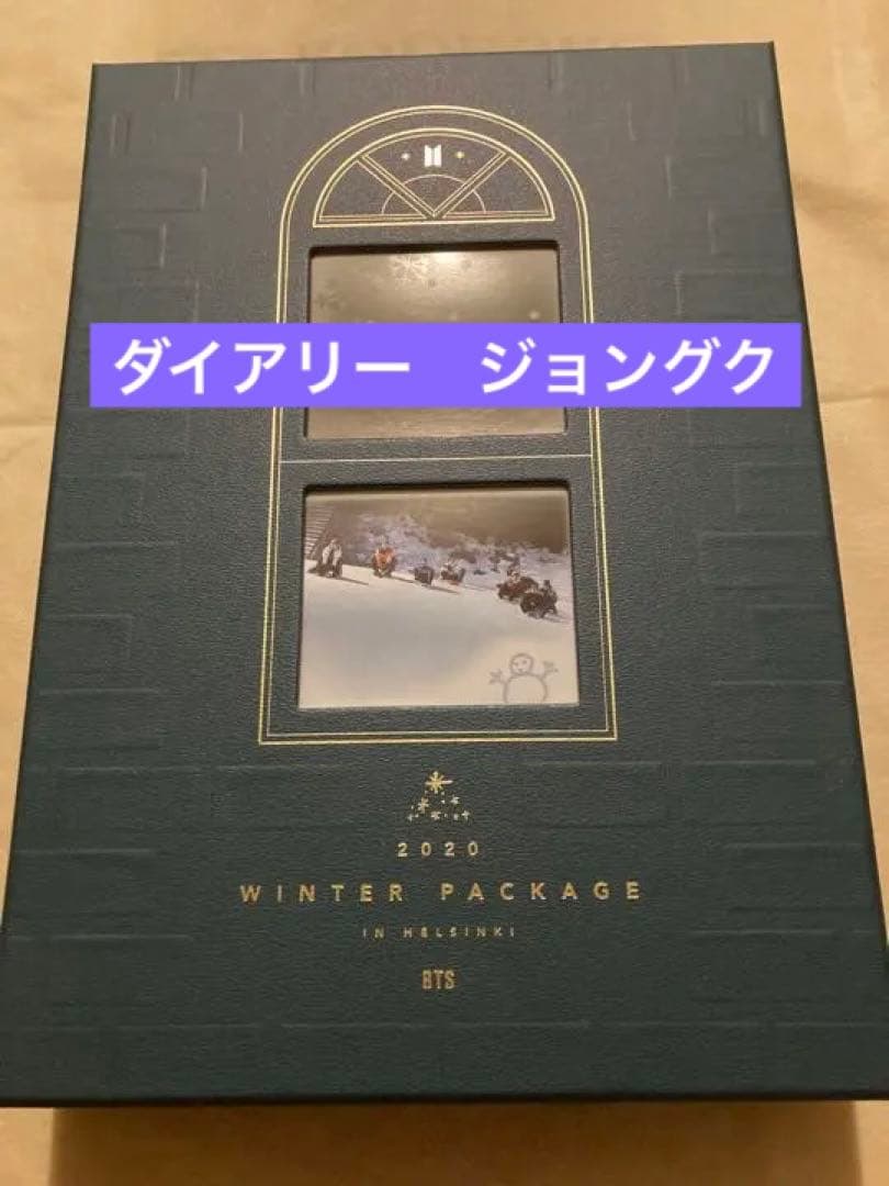 BTS 2020ウィンパケ ダイアリージョングク 公式FC購入