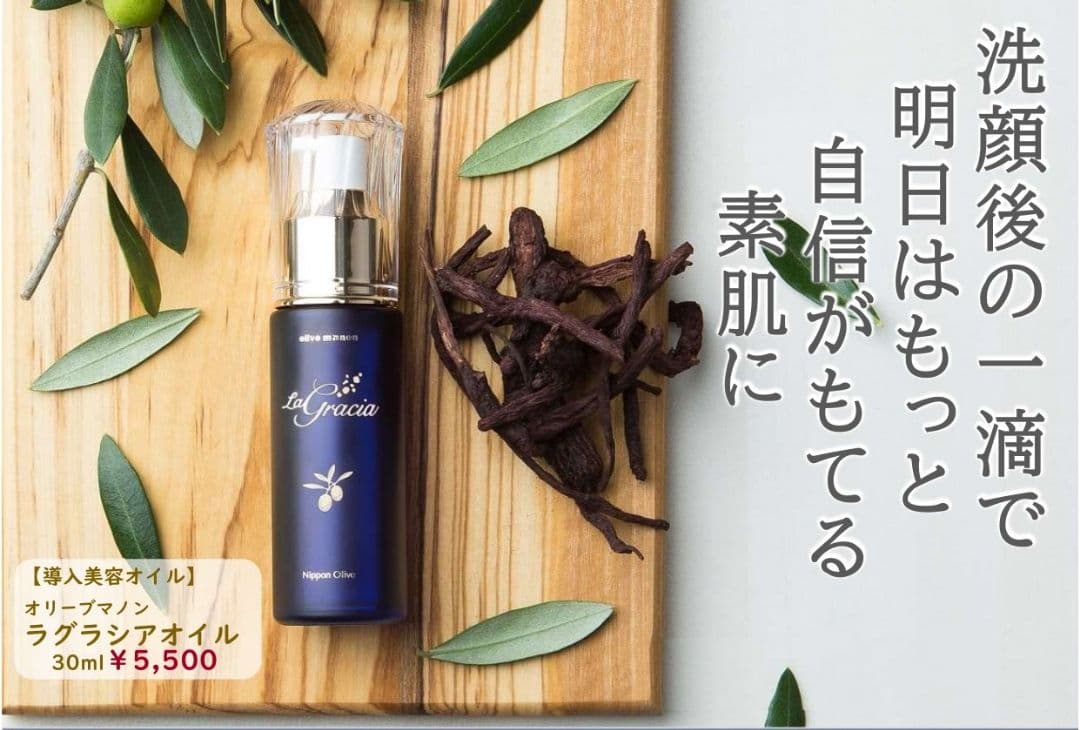 ✨️オリーブマノン　ラグラシアオイル&エスペランサエマルシオン　4本セット✨️