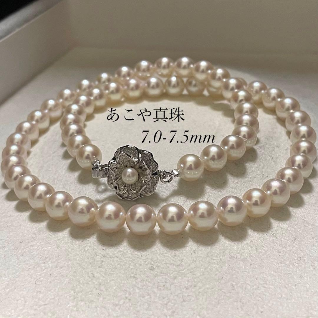 【テリ強✨極美品】 あこや真珠 ネックレス 7.0-7.5 アコヤパール 本真珠