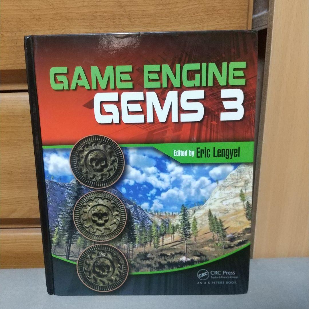 Game Engine Gems 3 　m4