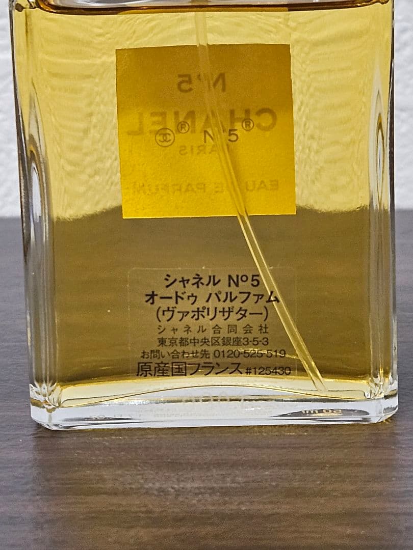 CHANEL N°5 50ml ボックス、ショップバック付き