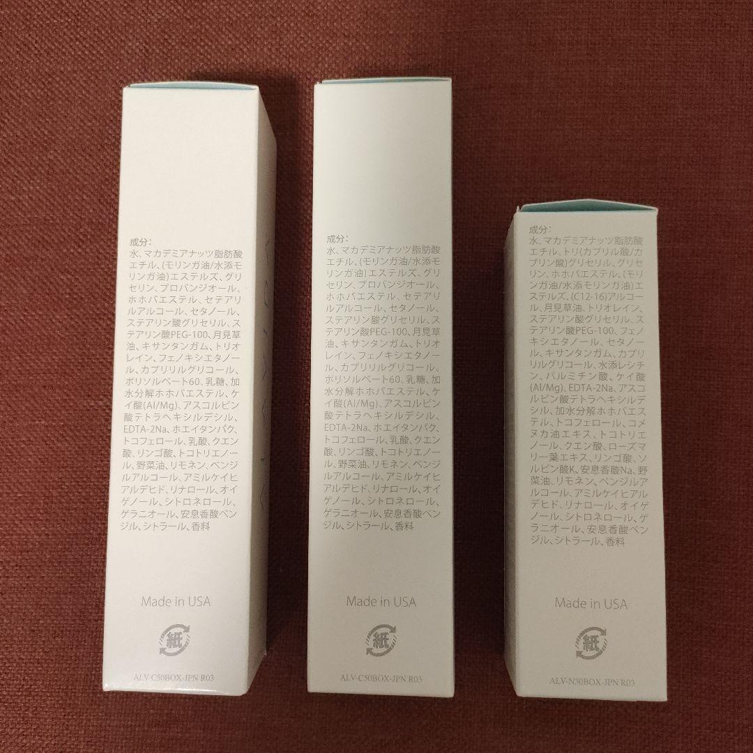 ライフウェーブ アラビダ クリーム 夜用二本、昼用一本 ALAVIDA　正規品