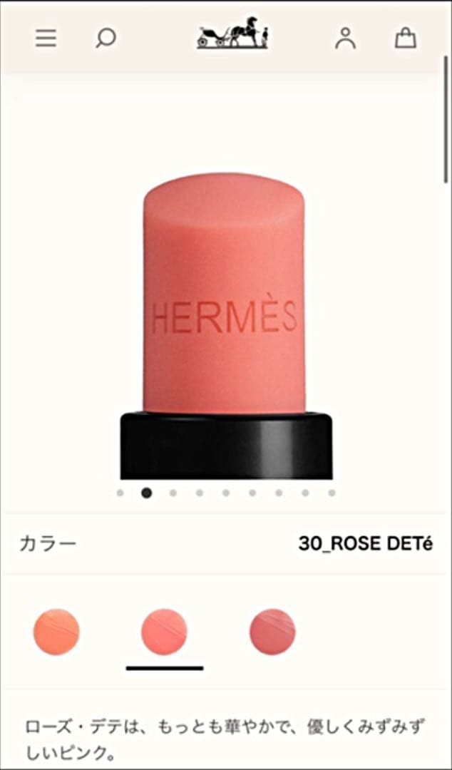 HERMES エルメス　口紅　ローズデテ