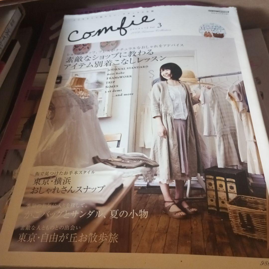 Comfie : ここちよくて私らしい、ナチュラルな服 vol.3(2009 …