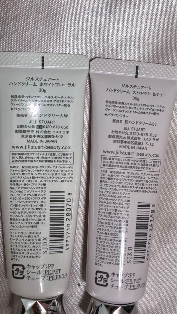 JILLSTUART まとめ売り(おまけ付)