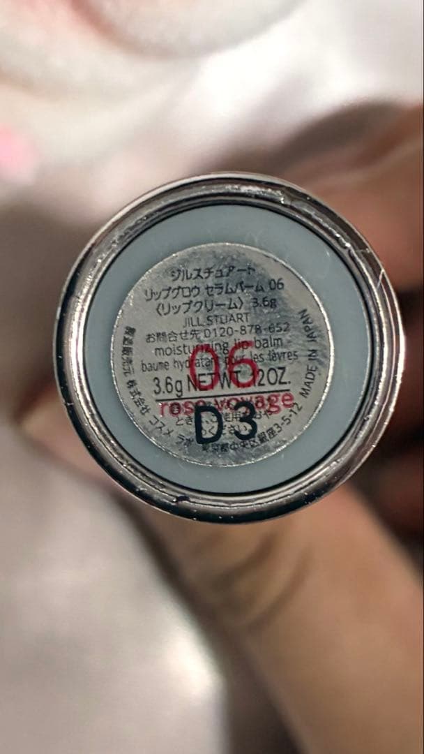 JILLSTUART まとめ売り(おまけ付)