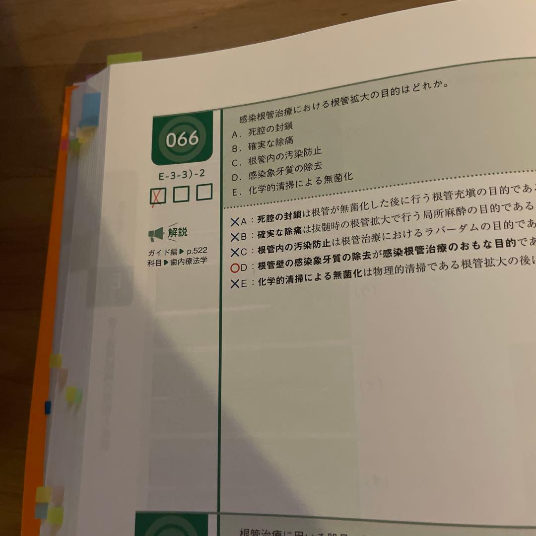 CBT PASS 問題集 1・2 セット