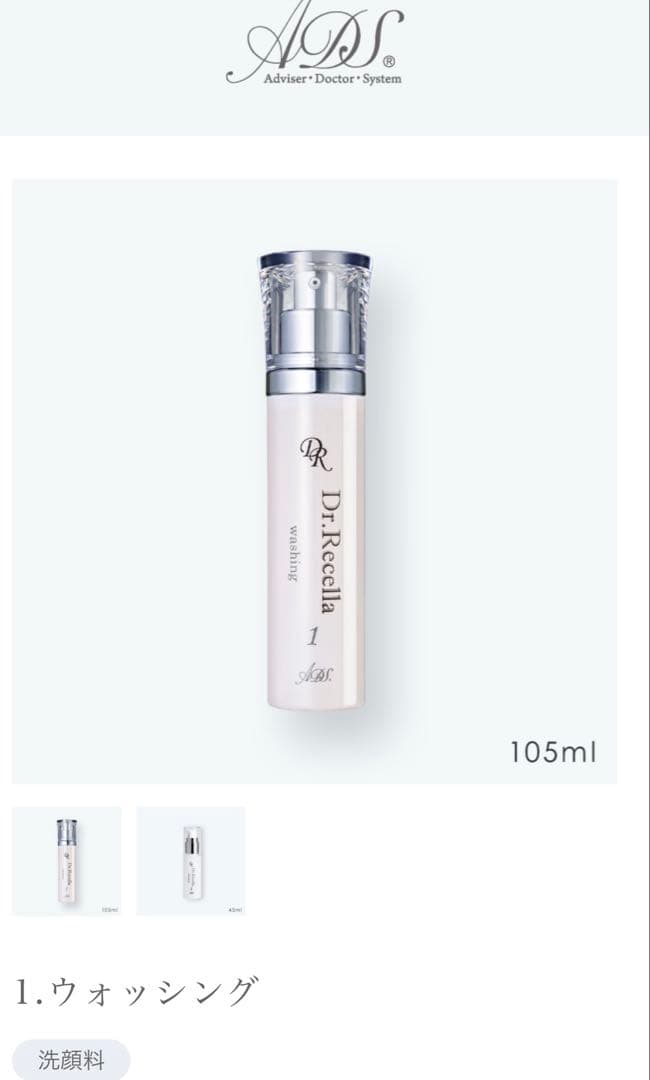 新品未使用⭐︎ドクターリセラ　ウォッシング
