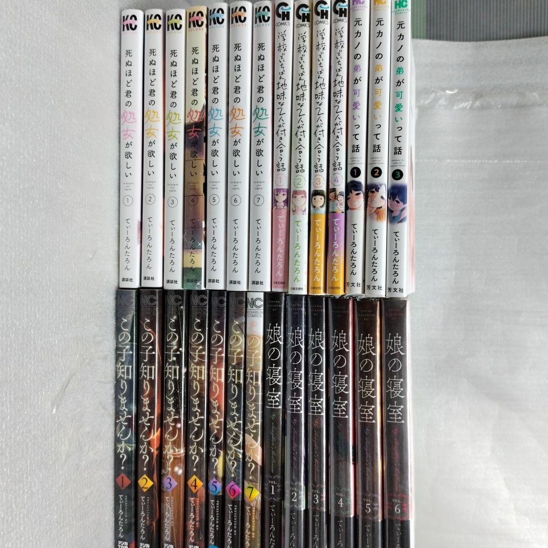 【美品多数】てぃーろんたろん　全27巻セット