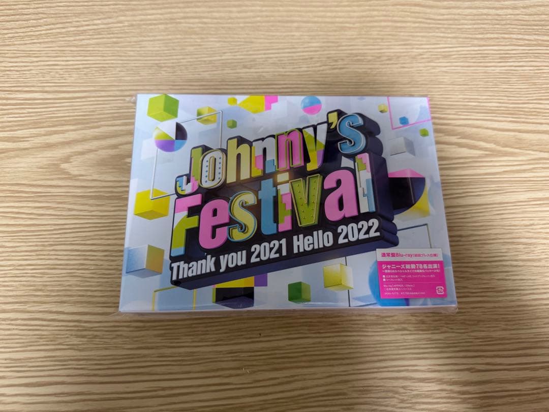 なにわ男子 CD まとめ売り