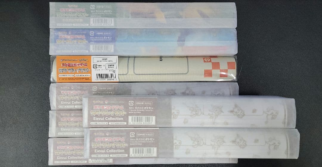 ラバープレイマット 新品未開封 8点セット ポケモンカード