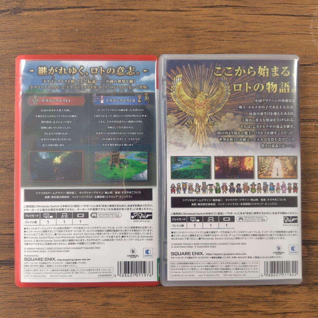 ドラゴンクエストⅠ・ⅡとⅢ セット