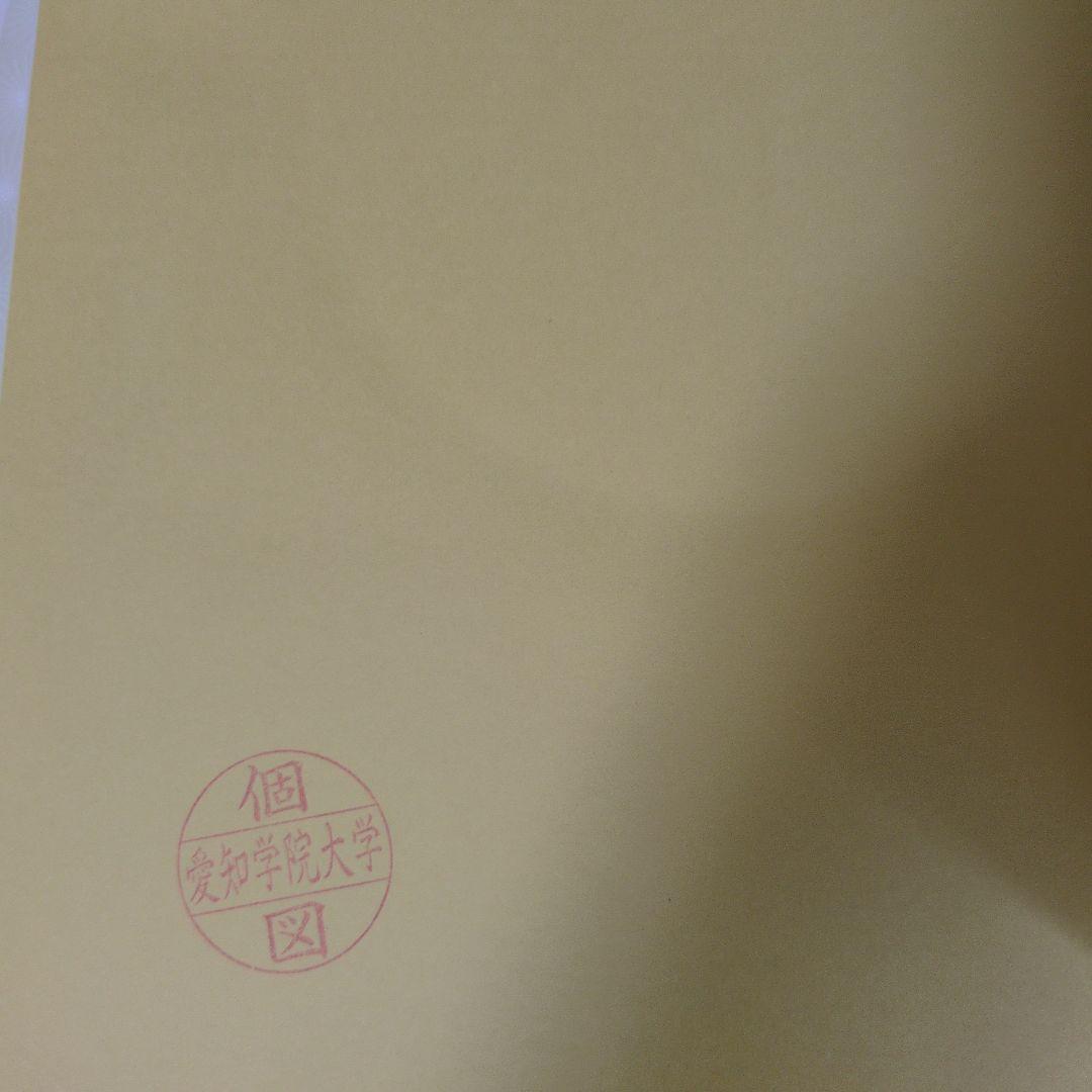 【CD未開封】ハリソン内科学 第5版 2巻セット