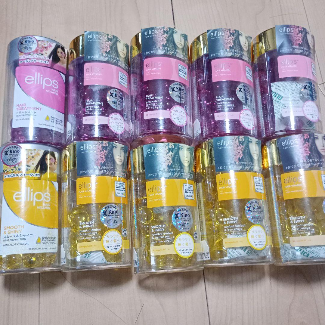 ellips ヘアビタミン 50カプセル 2色セット