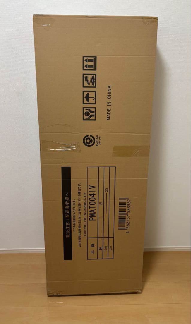 アイボリー プレイマット 140x200cm