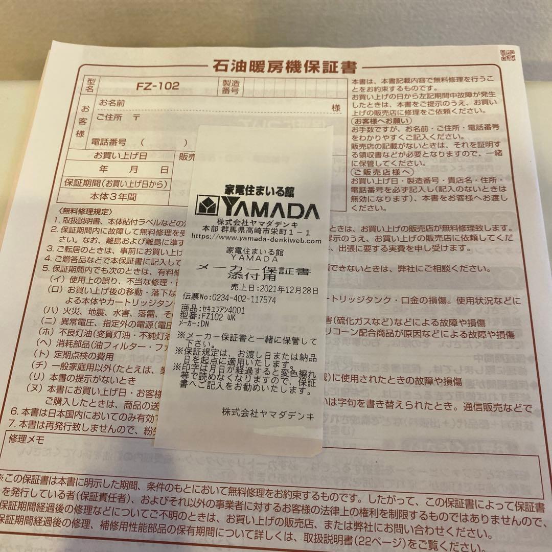 ダイニチ石油ファンヒーター　FZ-102(WK)　ホワイト×ブラック