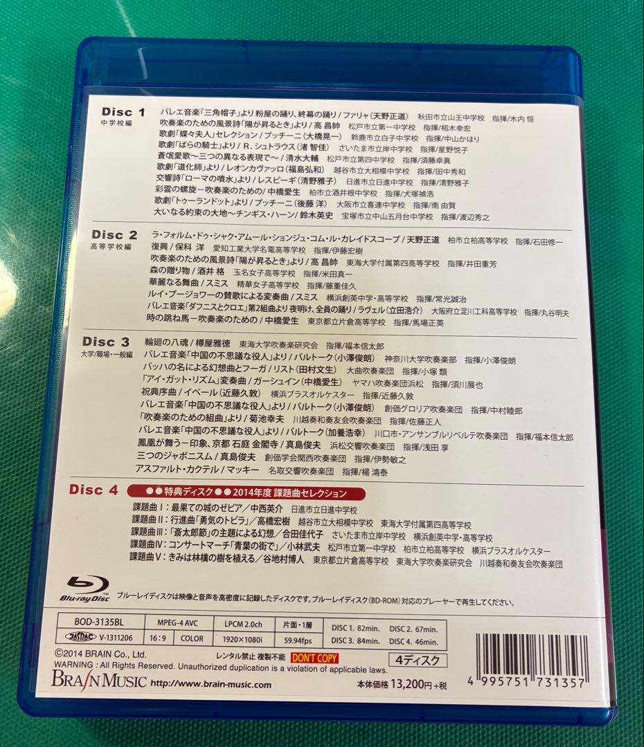 Japan's Best for 2014 ブルーレイBOX〈初回限定・4枚組〉