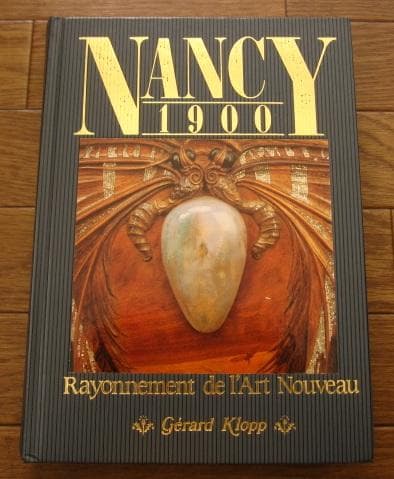 アート・デザイン・音楽 Nancy 1900 :Rayonnement de l'Art Nouveau