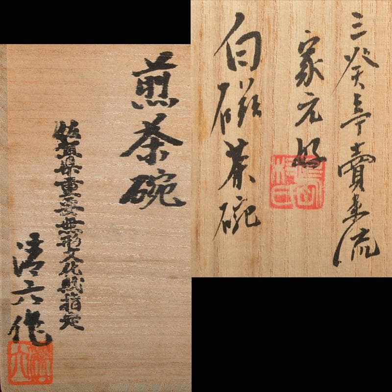 tata　高麗庵　清六窯中村清六作　白磁煎茶碗　六客　共箱　M　R6703