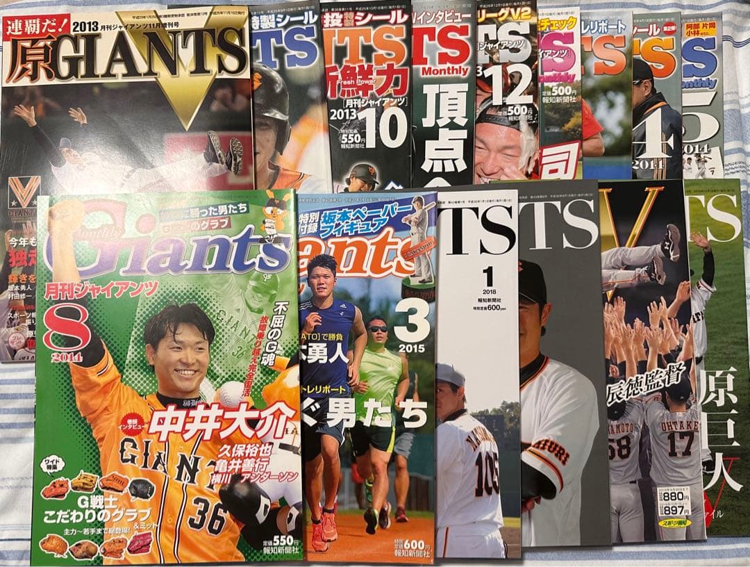 月刊ジャイアンツ 2013〜2019