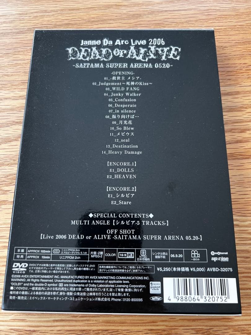 Jane Da Arc、Acid Black Cherry DVD8枚セット