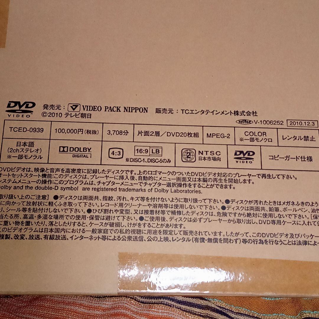超希少新品/アントニオ猪木 デビュー50周年記念DVD-BOX