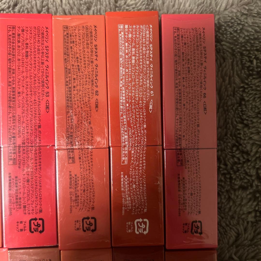 【最終値下げ！】メイベリンSPステイヴィニルインク口紅　14本セット　まとめ売り