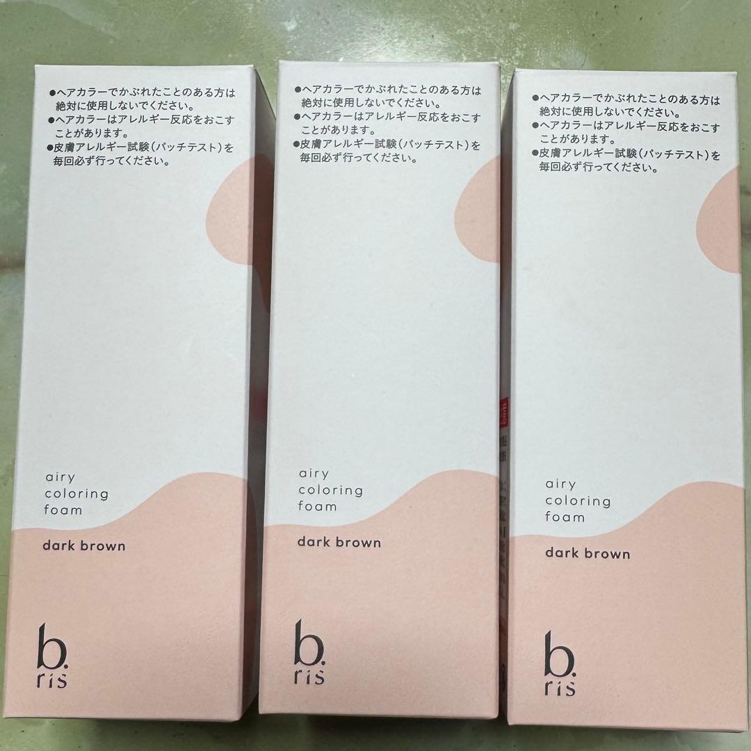 新品未使用ビーリス カラーリングライン ダークブラウン 3個セット