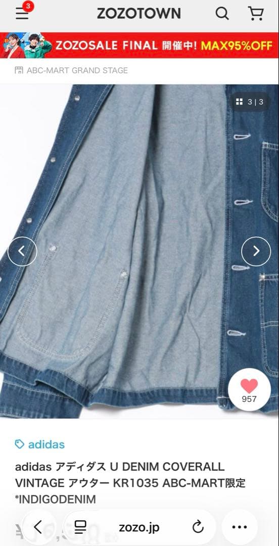 むら様専　adidas U COVERALL インディゴ　デニムジャケット