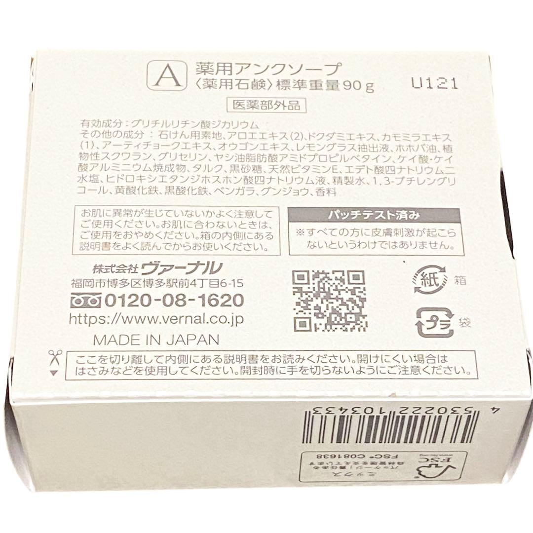 【新品未使用】 ヴァーナル 化粧水 ミラー ソープ まとめ