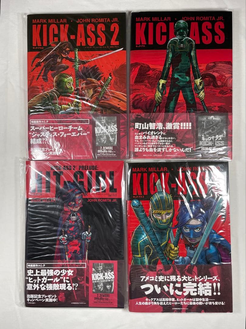 KICK-ASS シリーズ 帯付き フィルムコミック 全巻セット