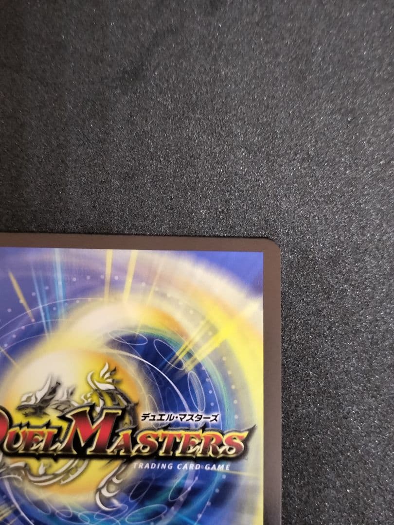 デュエマ　悪魔聖霊ジェミニアス　サイン　にじさんじ　夜見れな　異次元の超獣使い