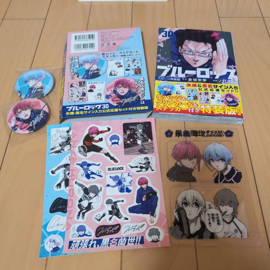 ブルーロック 1〜31巻 全38冊セット　Episode凪
