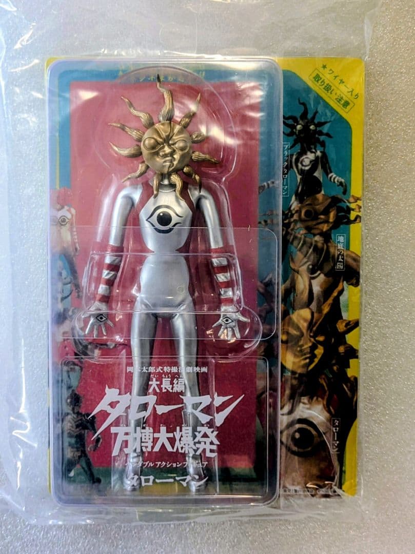 タローマン&ブラックタローマン ベンダブルアクションフィギュア + CBG隊員証