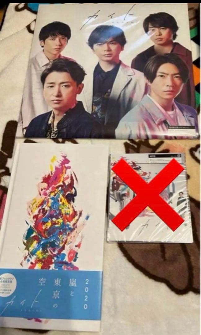 嵐 DVD 13点CD 8点まとめ売り